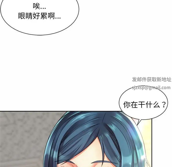 社内恋爱第10話