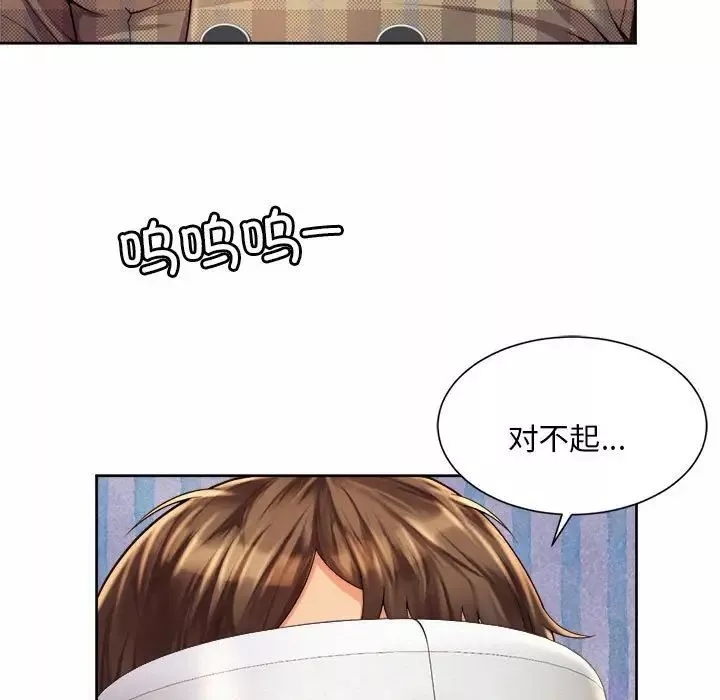 社内恋爱-第10话 - 图片 69
