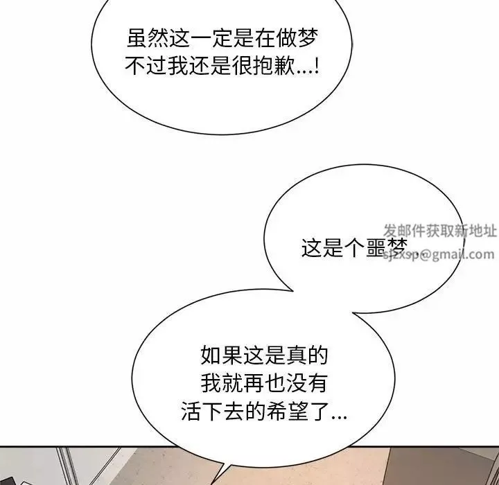 社内恋爱第10話