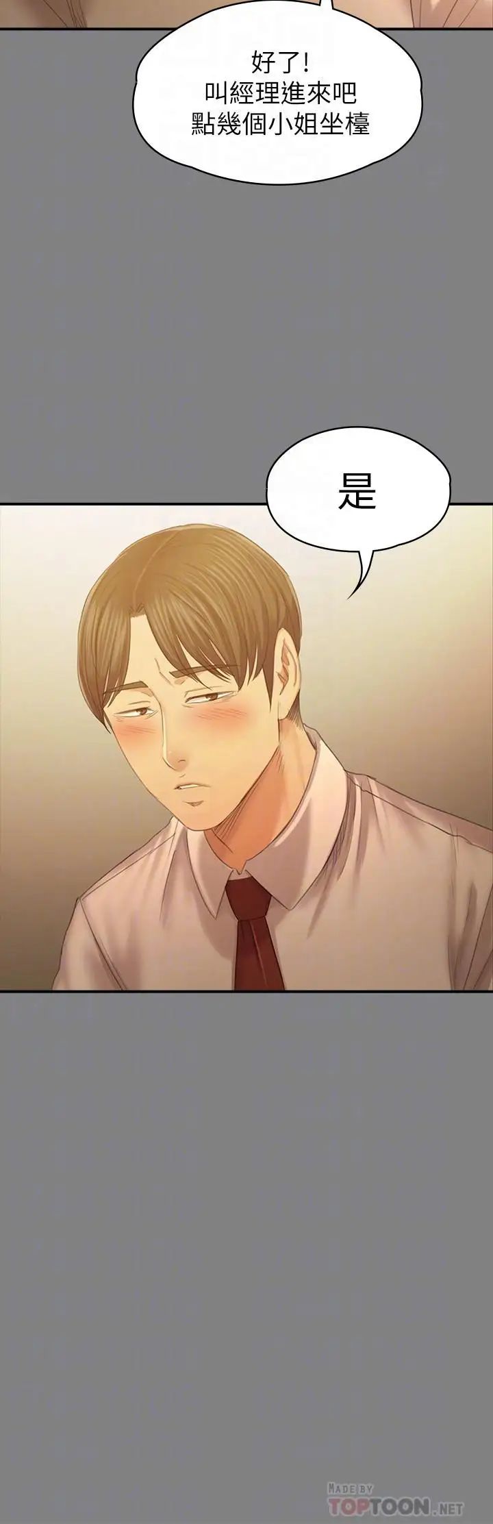 KTV情人第87話-不要相信徐科長！