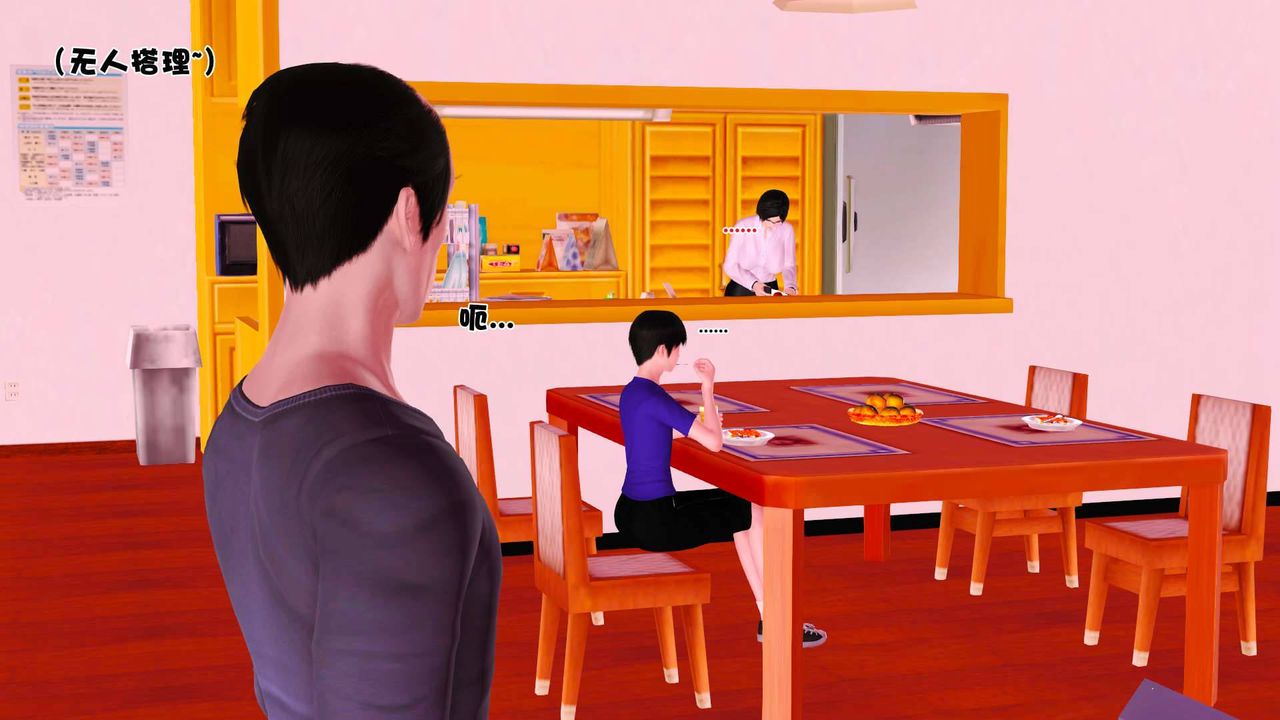 [3D]卖茶叶的妈妈第01章-下