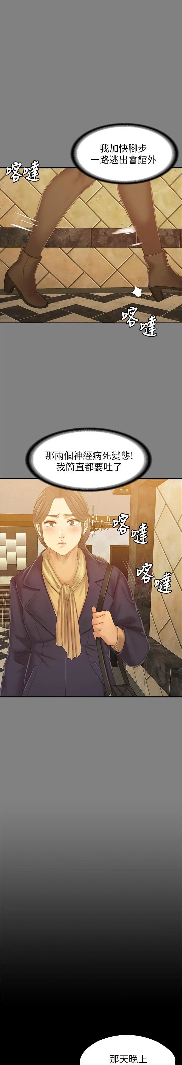 KTV情人第87话-不要相信徐科长!