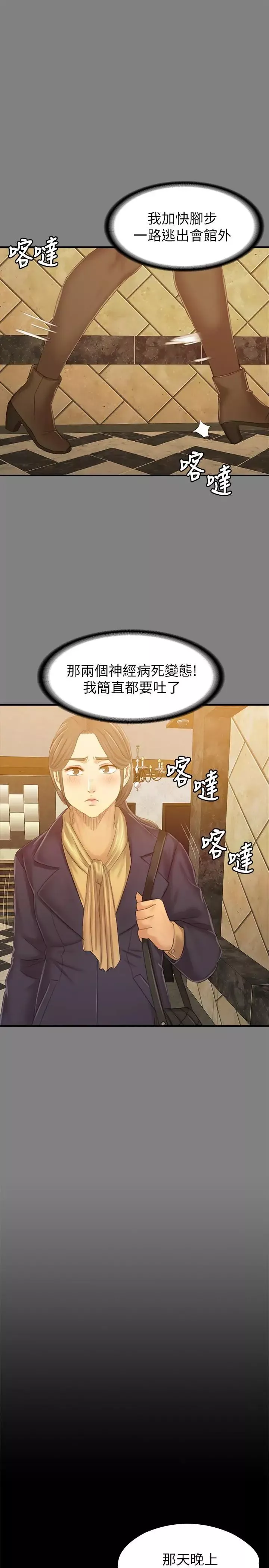 KTV情人-第87话-不要相信徐科长！ - 图片 15