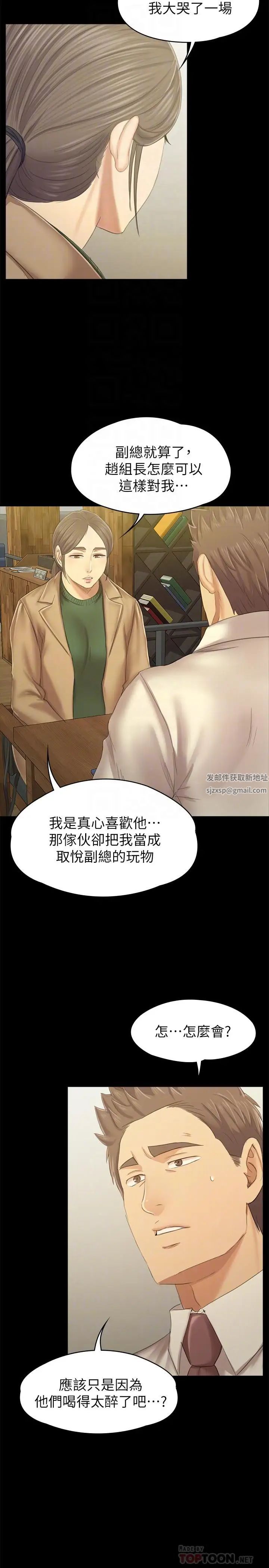 KTV情人第87话-不要相信徐科长！