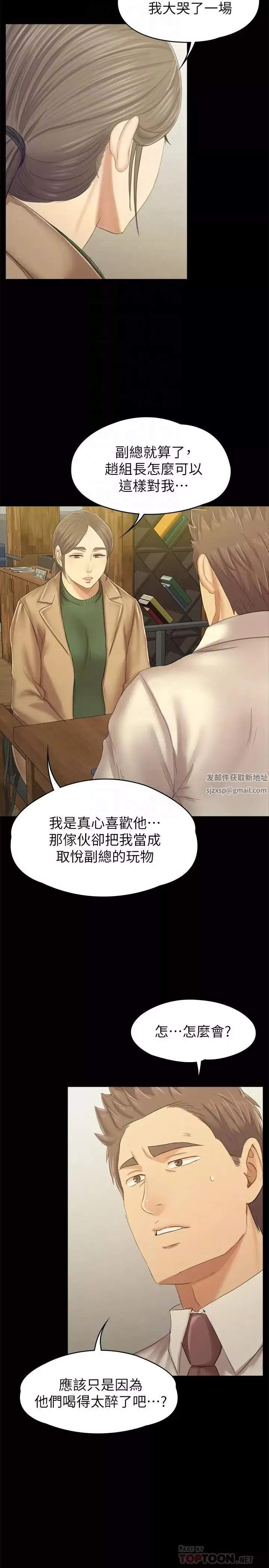 KTV情人第87話-不要相信徐科長！