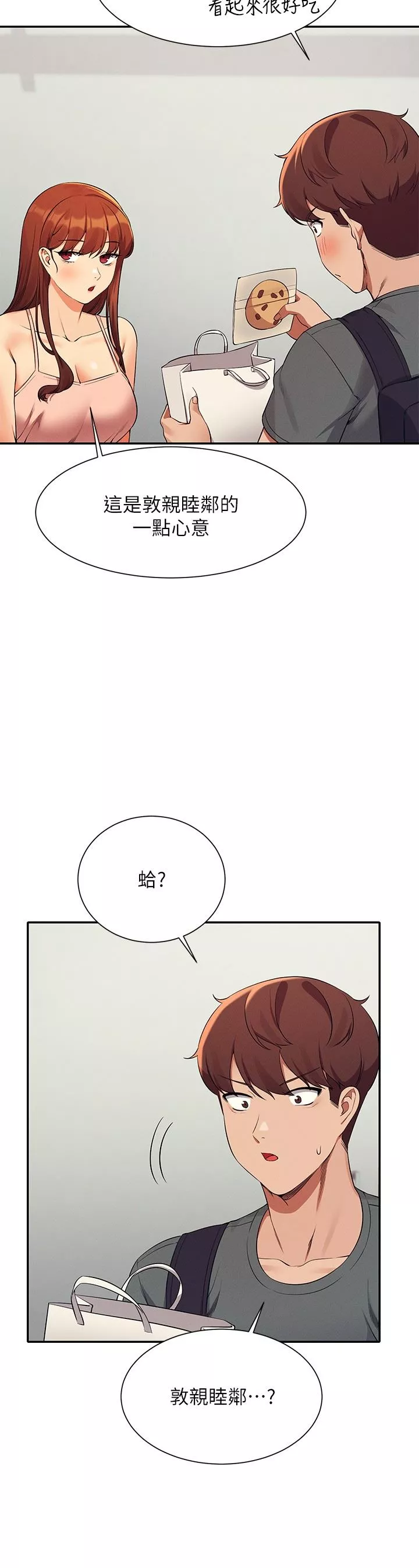 谁说理组没正妹?-第78话-理组学生们的暑假 - 图片 33