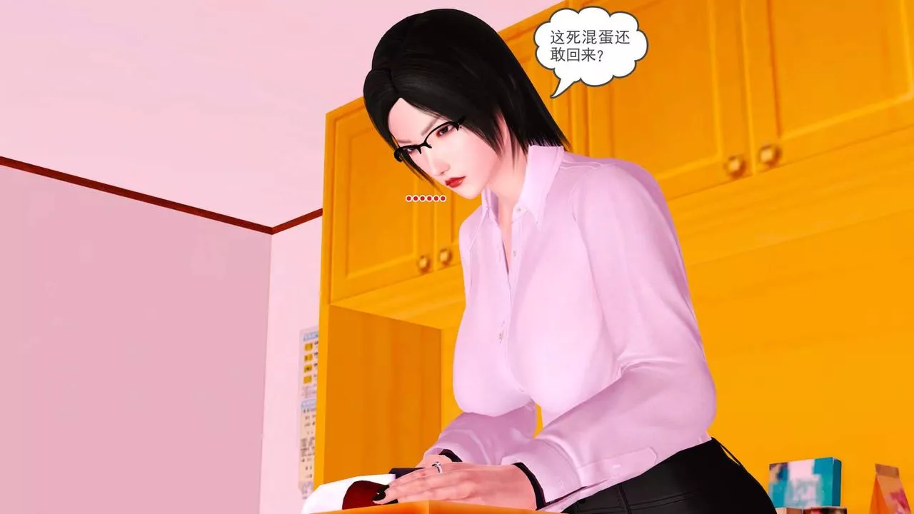 [3D]賣茶葉的媽媽第01章-下