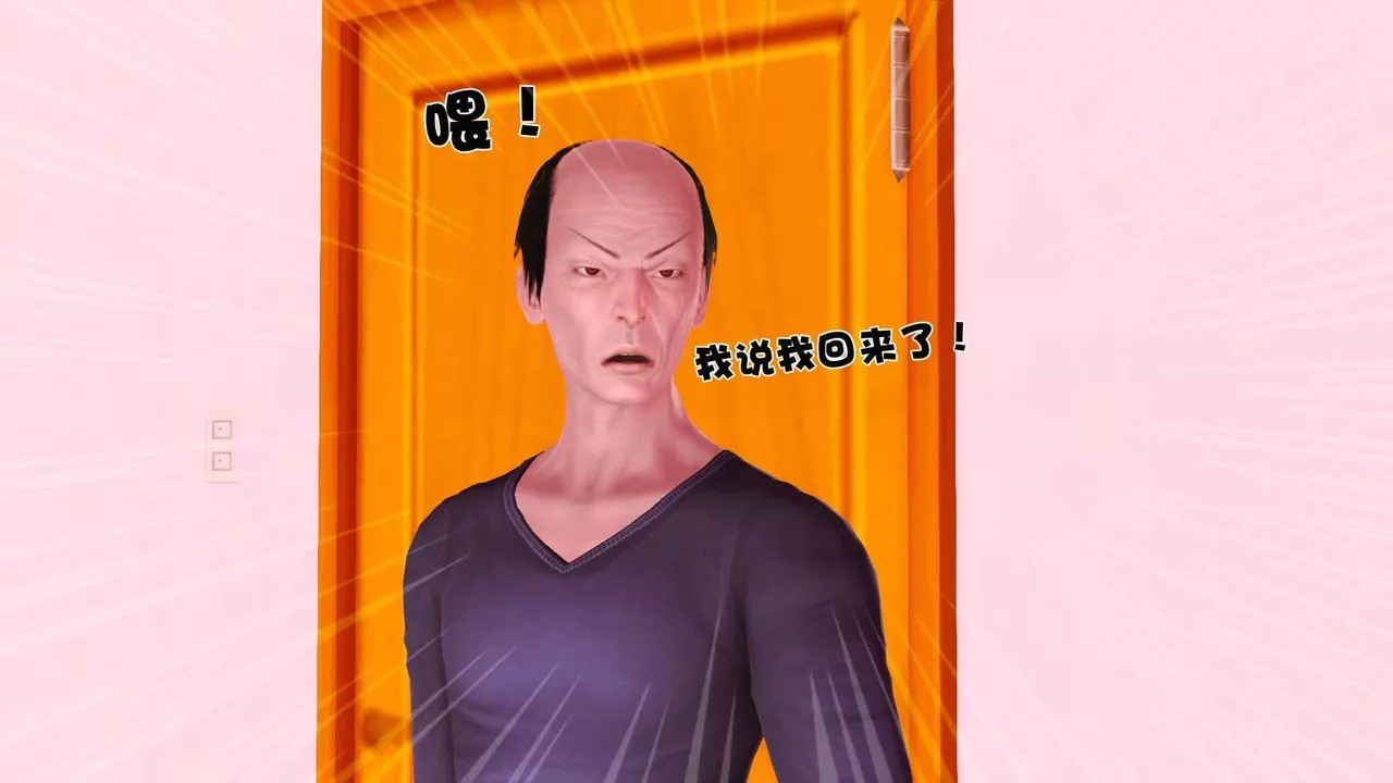 [3D]賣茶葉的媽媽第01章-下
