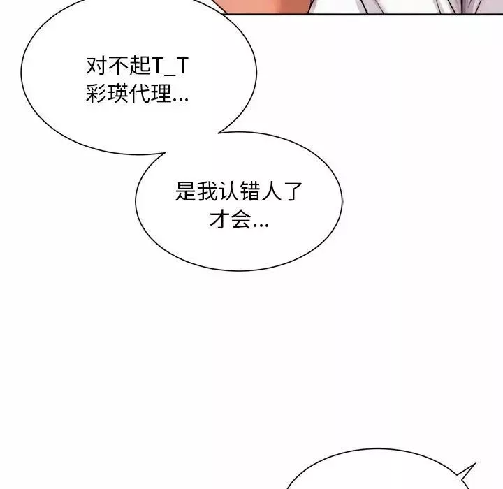 社内恋爱-第10话 - 图片 75