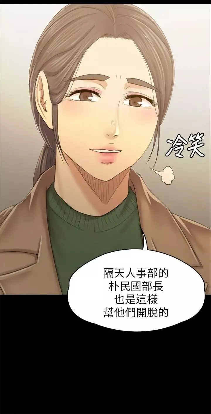 KTV情人-第87话-不要相信徐科长！ - 图片 17