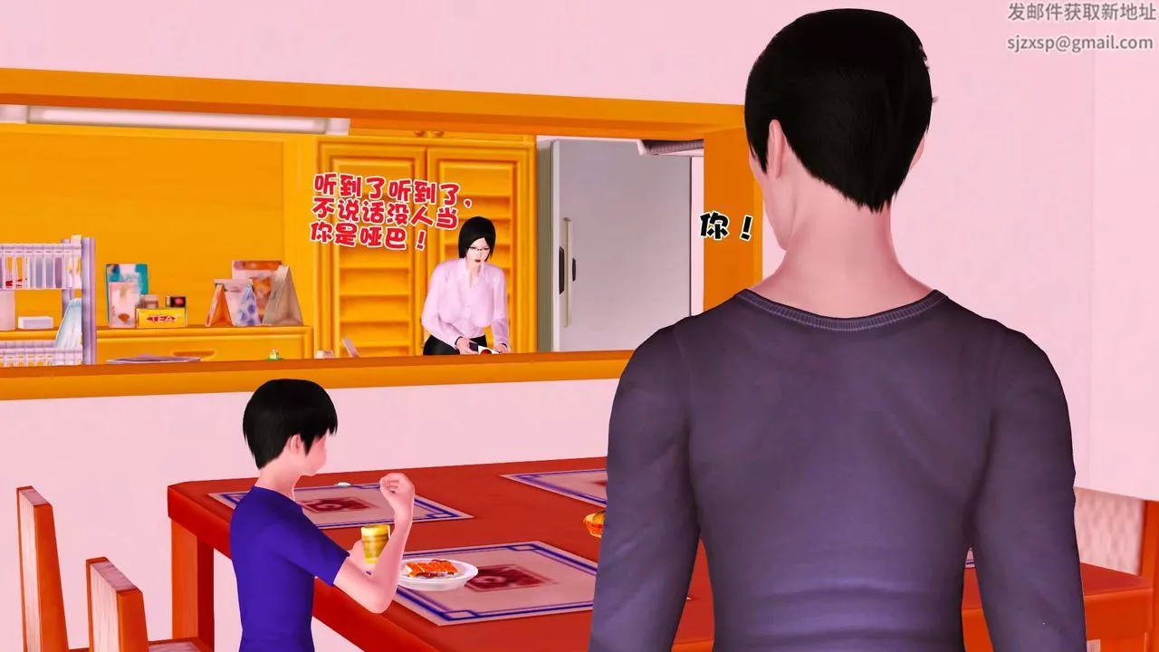 [3D]卖茶叶的妈妈-第01章-下 - 图片 36