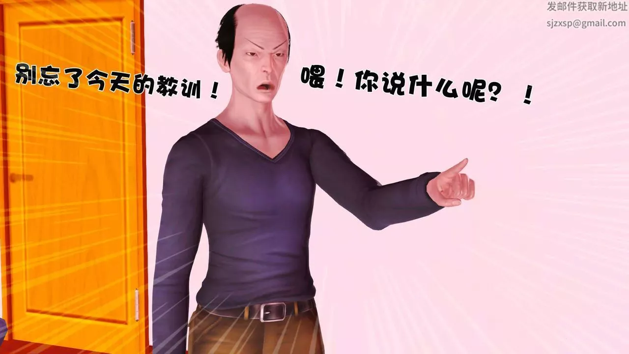 [3D]卖茶叶的妈妈-第01章-下 - 图片 37