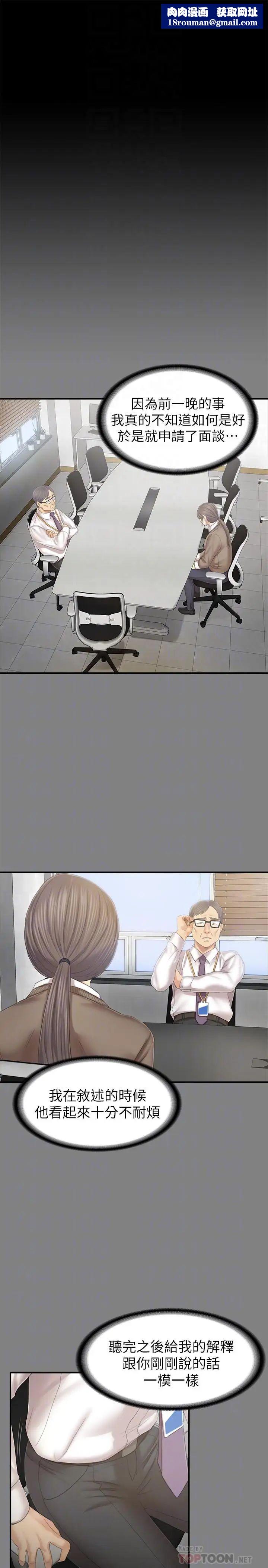 KTV情人第87话-不要相信徐科长!