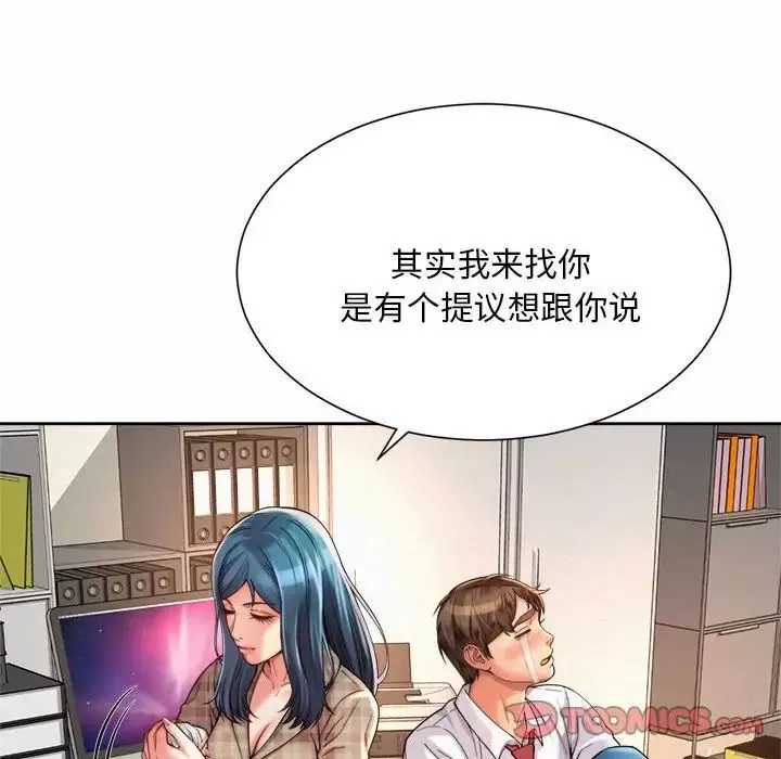 社内恋爱第10話