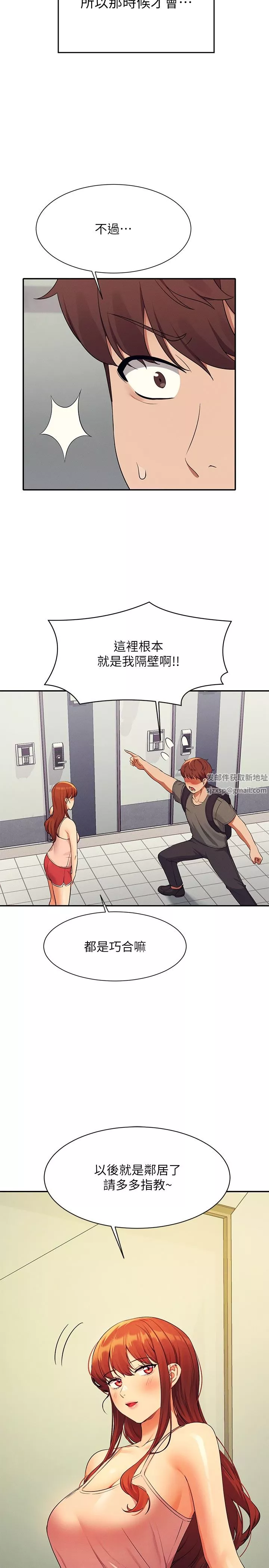 谁说理组没正妹?-第78话-理组学生们的暑假 - 图片 35