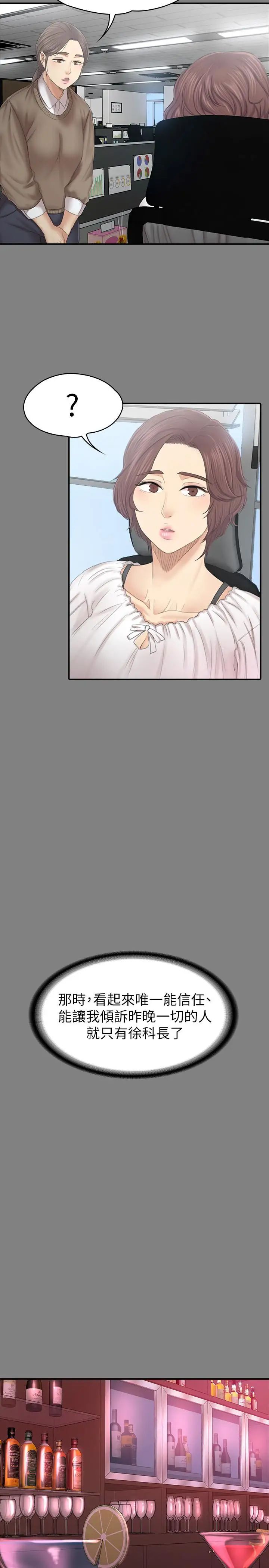 KTV情人第87話-不要相信徐科長！