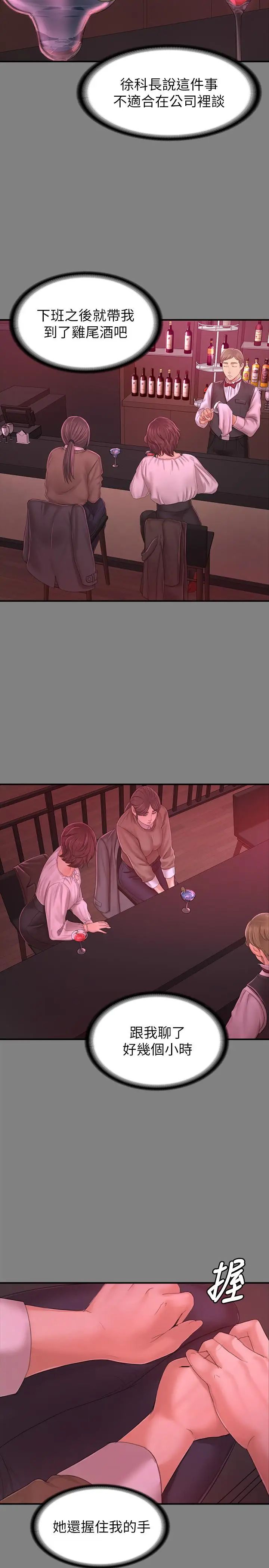 KTV情人第87话-不要相信徐科长！