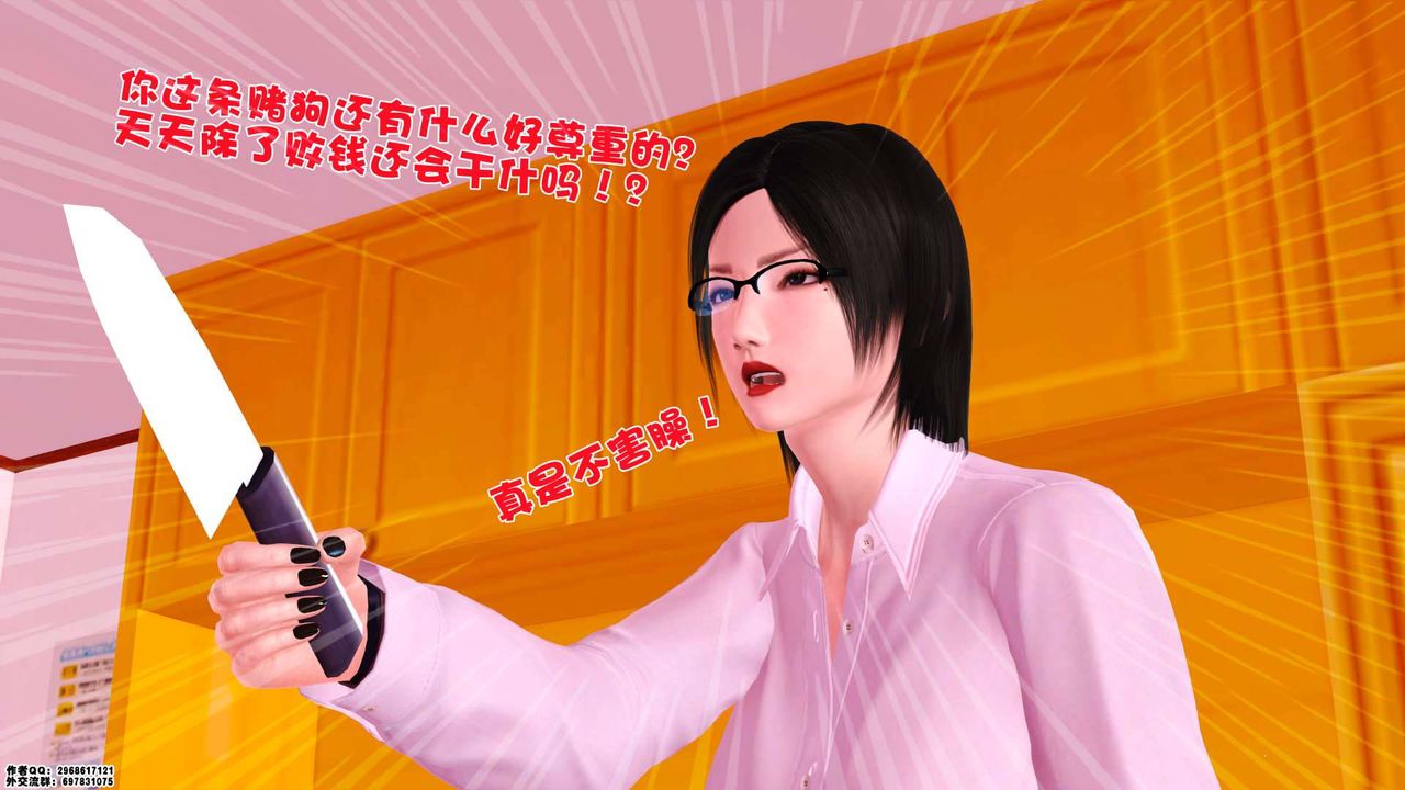 [3D]卖茶叶的妈妈第01章-下