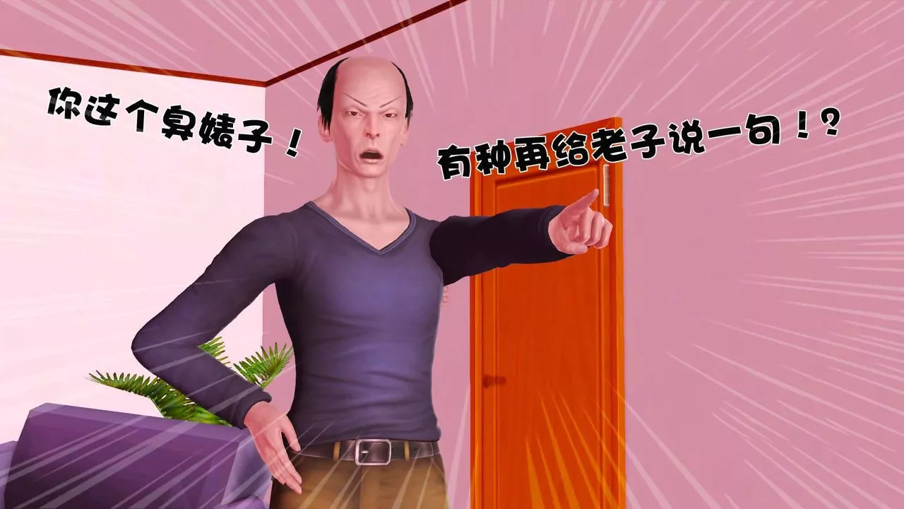 [3D]賣茶葉的媽媽第01章-下