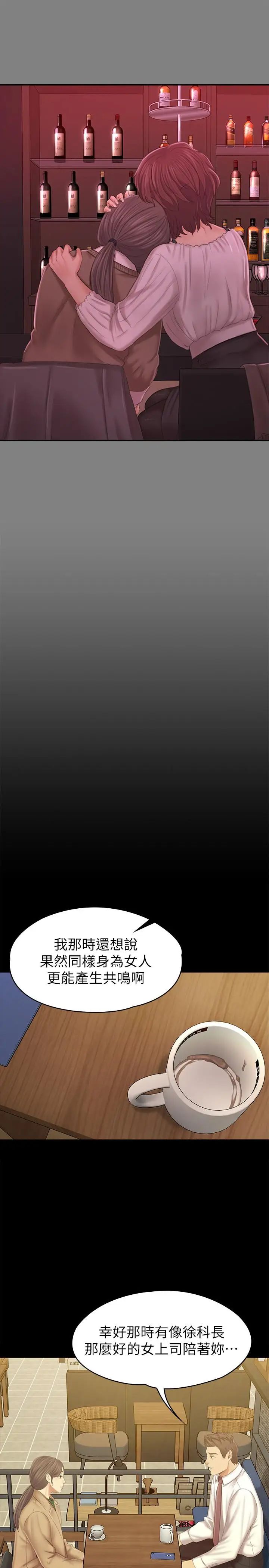 KTV情人第87话-不要相信徐科长！