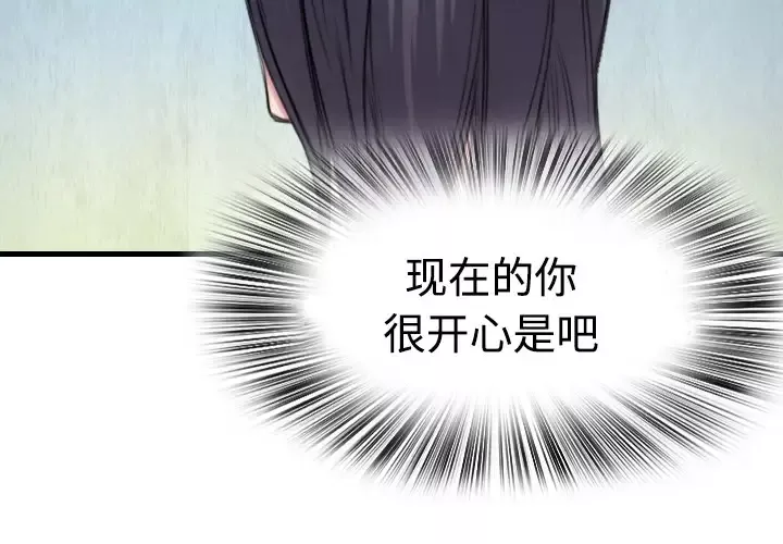炼狱鬼岛第3话