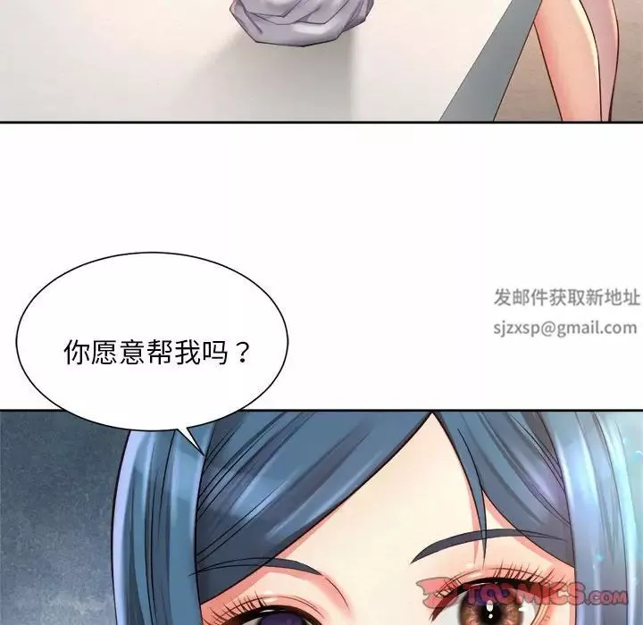 社内恋爱第10話