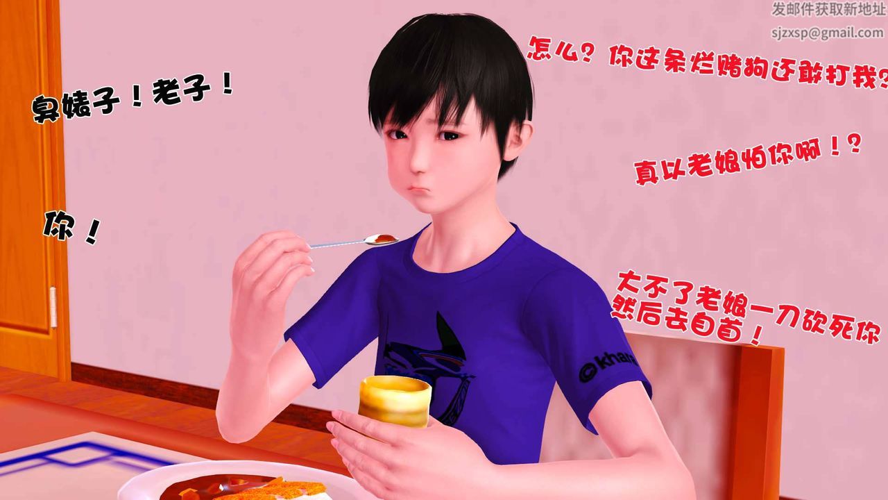 [3D]卖茶叶的妈妈第01章-下