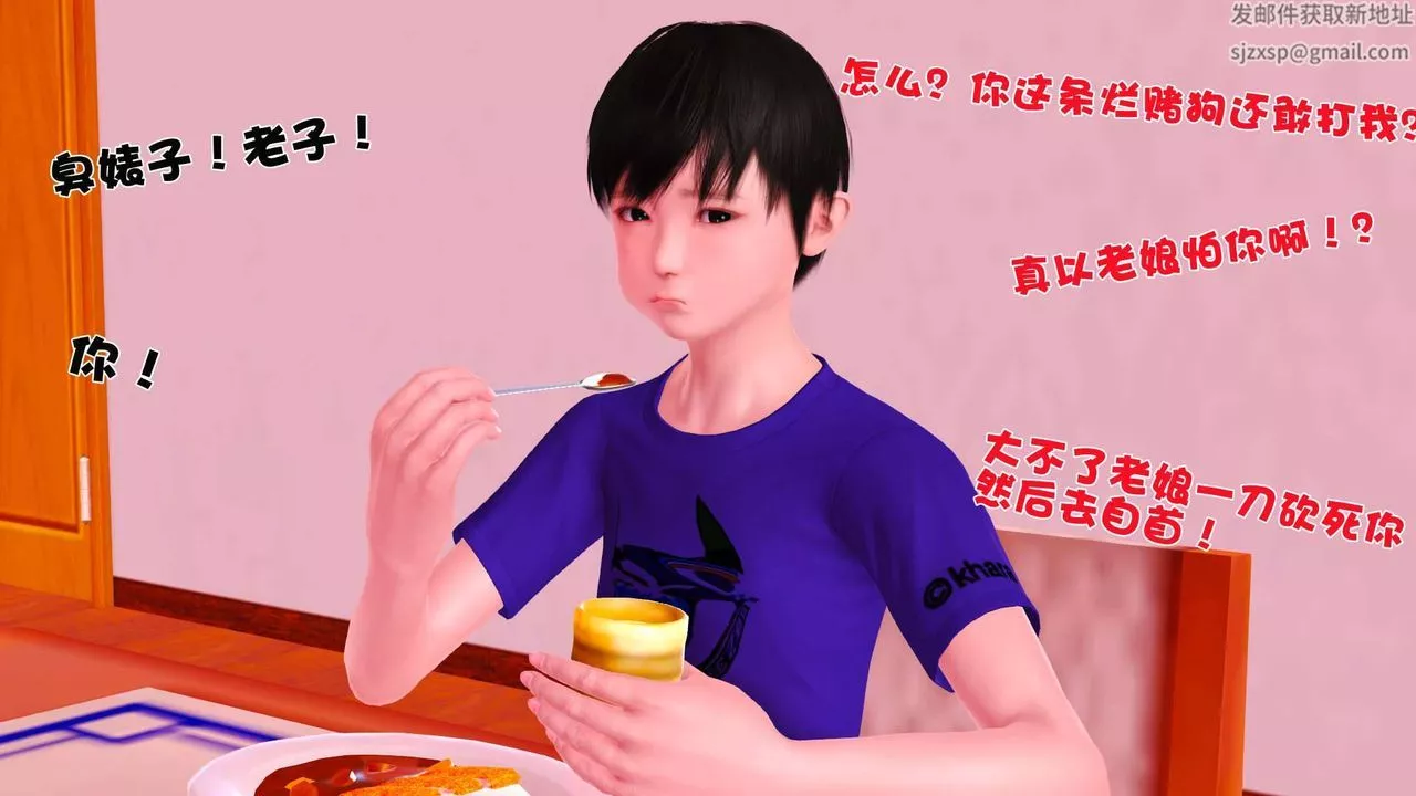 [3D]賣茶葉的媽媽第01章-下