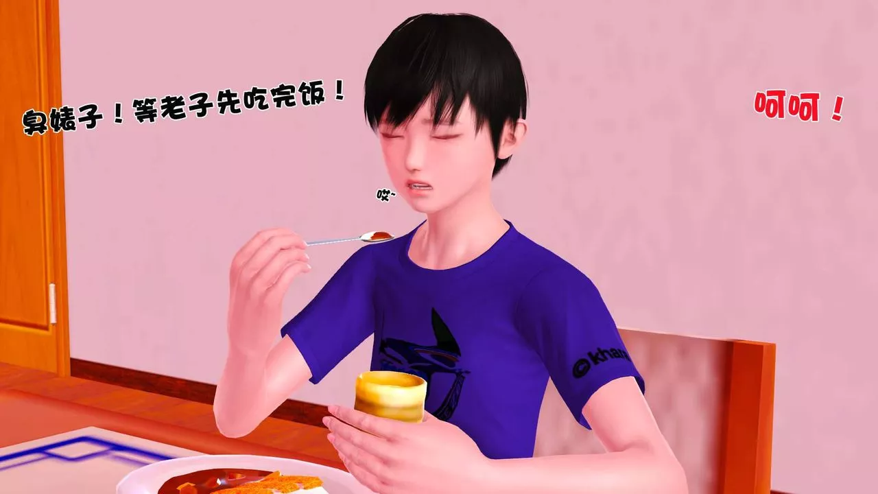 [3D]賣茶葉的媽媽第01章-下