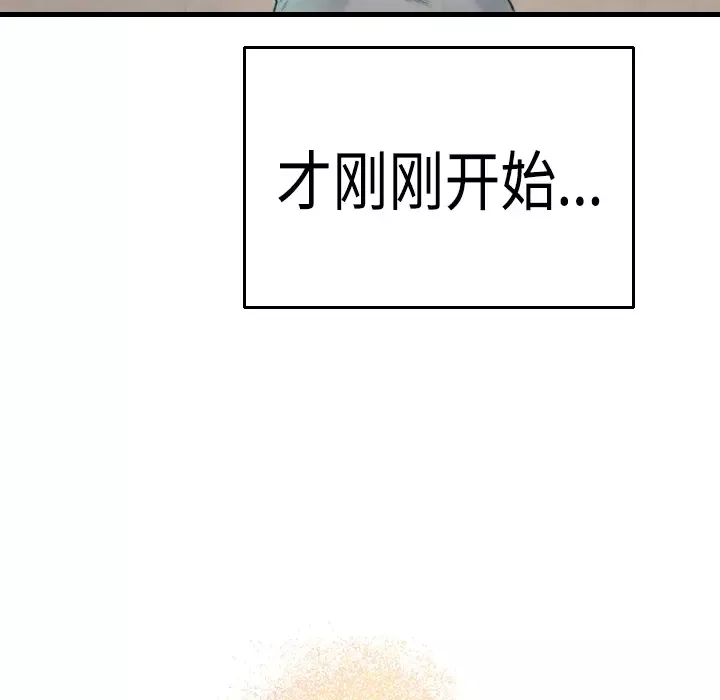 炼狱鬼岛-第3话 - 图片 6