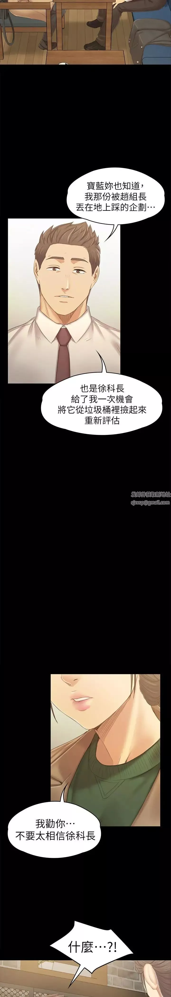 KTV情人第87話-不要相信徐科長！