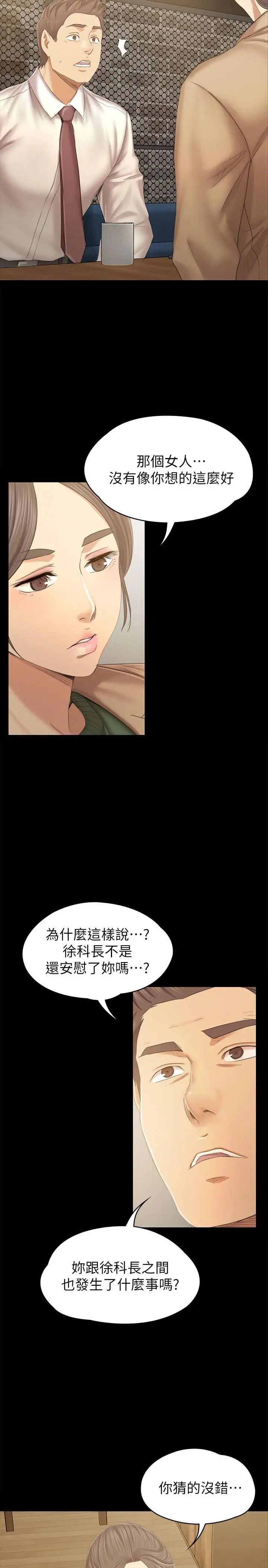 KTV情人第87話-不要相信徐科長！