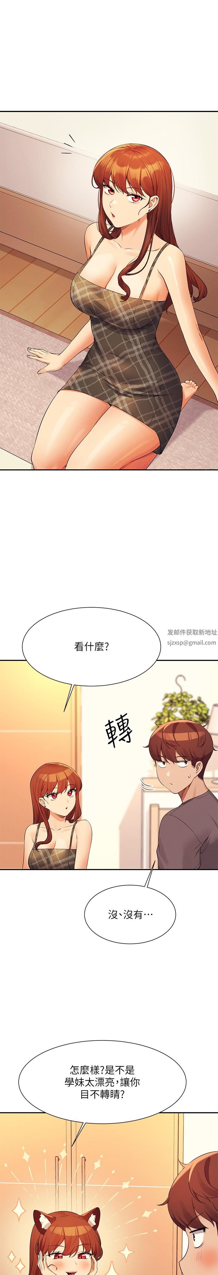 谁说理组没正妹?第79话-学长，我想做…
