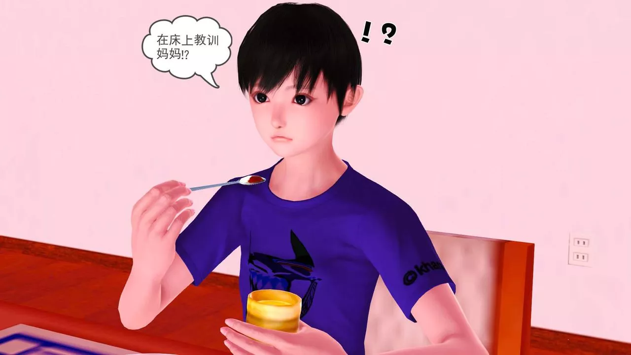 [3D]卖茶叶的妈妈-第01章-下 - 图片 47