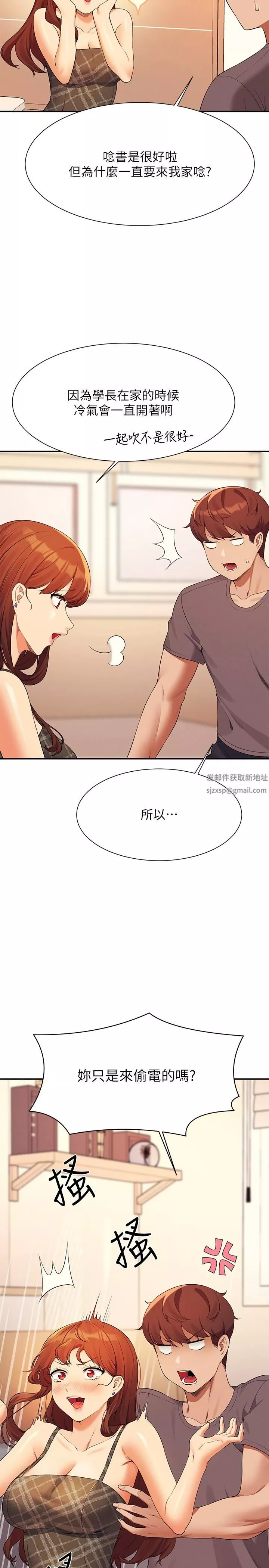 誰說理組沒正妹?第79話-學長，我想做…