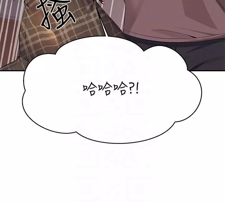 誰說理組沒正妹?第79話-學長，我想做…