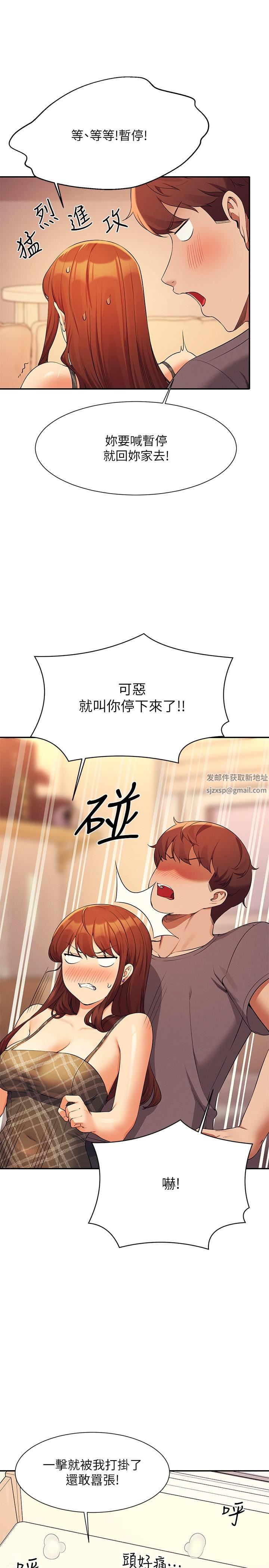 谁说理组没正妹?第79话-学长,我想做…