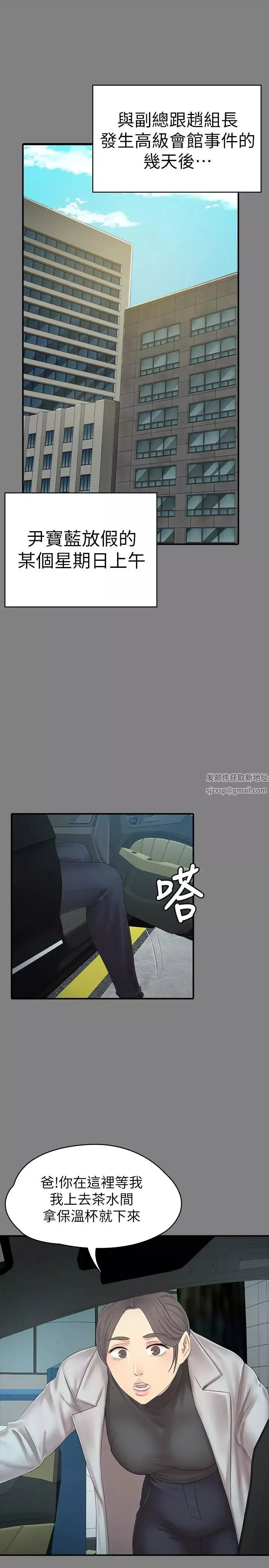 KTV情人-第87话-不要相信徐科长！ - 图片 29