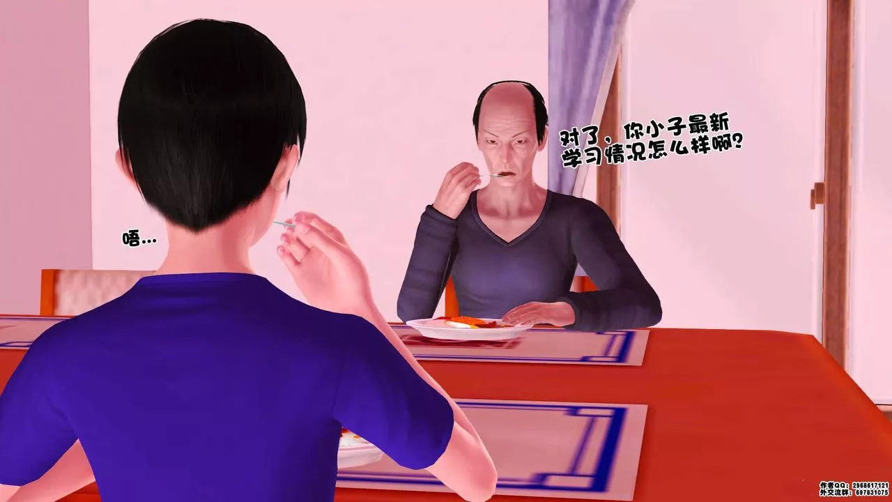 [3D]賣茶葉的媽媽第01章-下