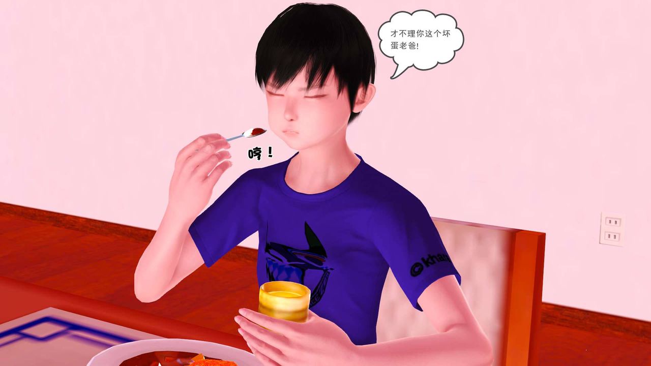 [3D]卖茶叶的妈妈第01章-下