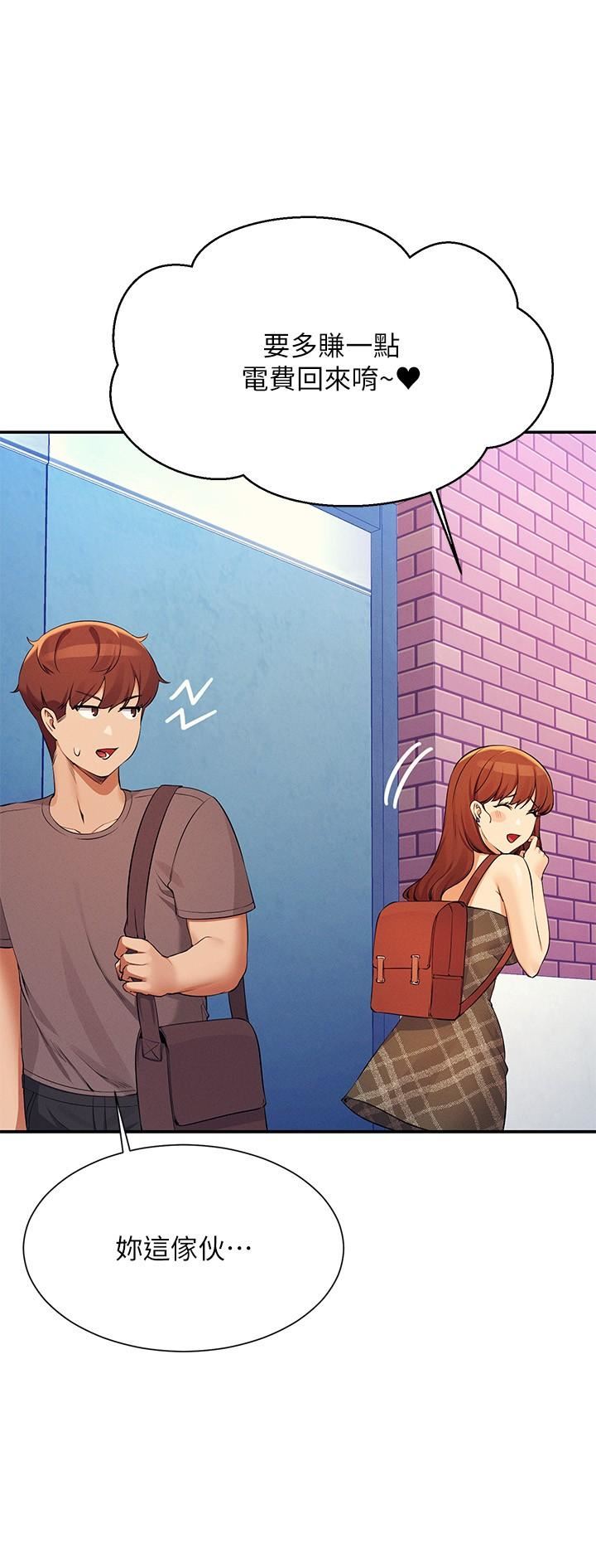 谁说理组没正妹?第79话-学长，我想做…