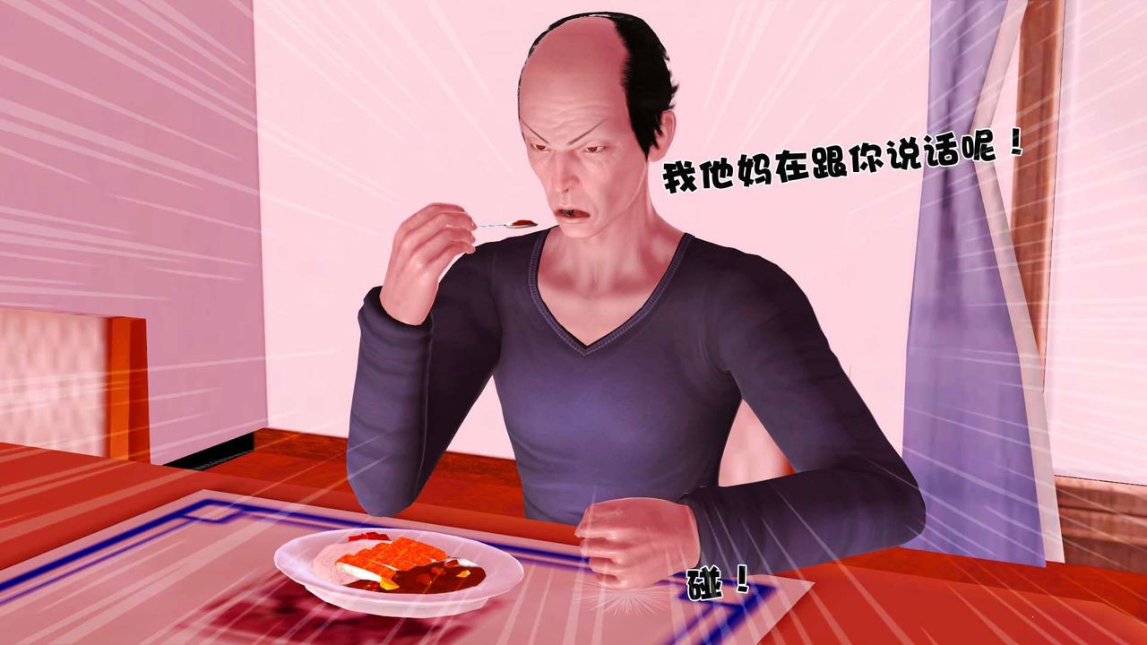 [3D]卖茶叶的妈妈第01章-下