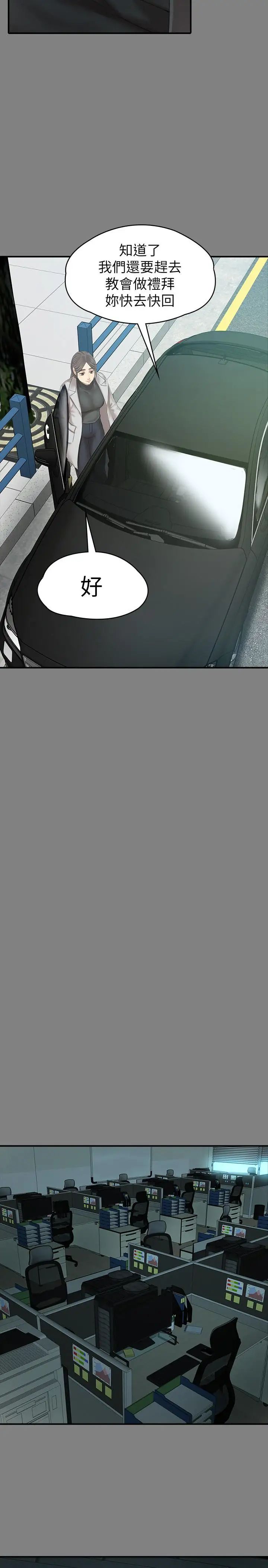 KTV情人第87话-不要相信徐科长!