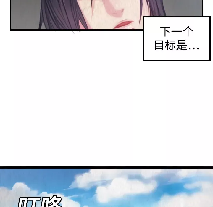 炼狱鬼岛-第3话 - 图片 14