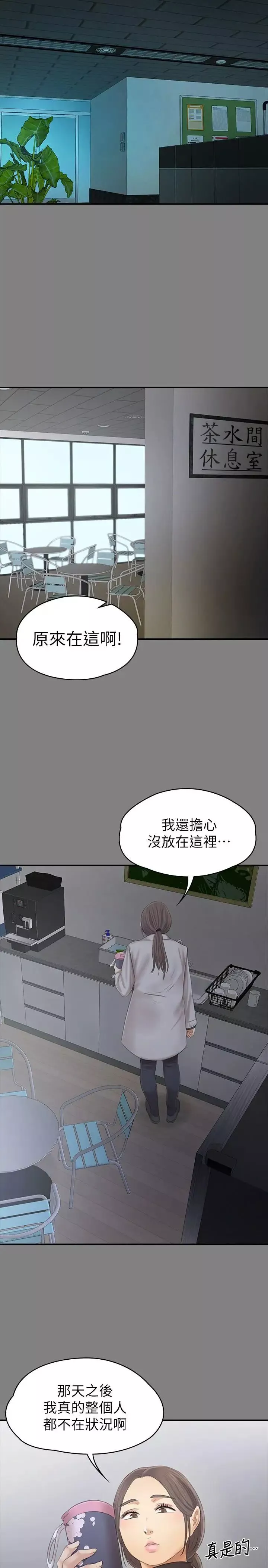KTV情人第87話-不要相信徐科長！