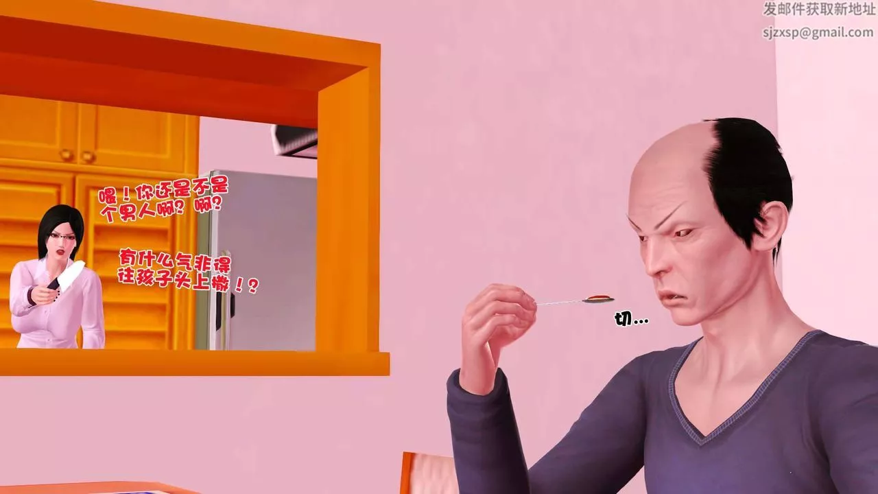 [3D]賣茶葉的媽媽第01章-下