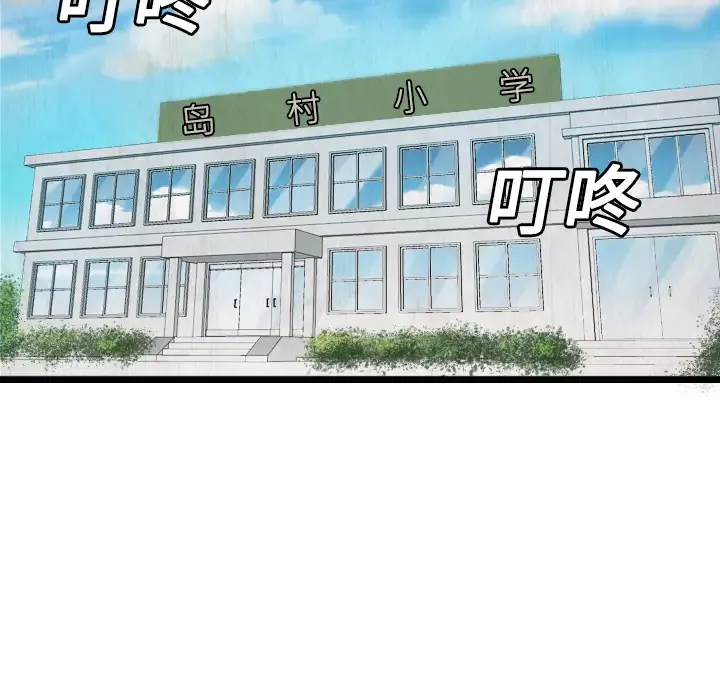 炼狱鬼岛-第3话 - 图片 15