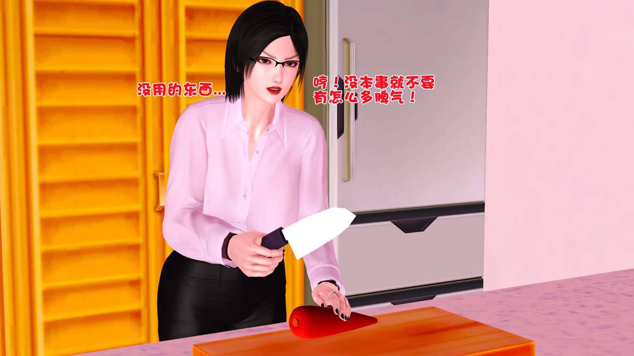 [3D]卖茶叶的妈妈第01章-下