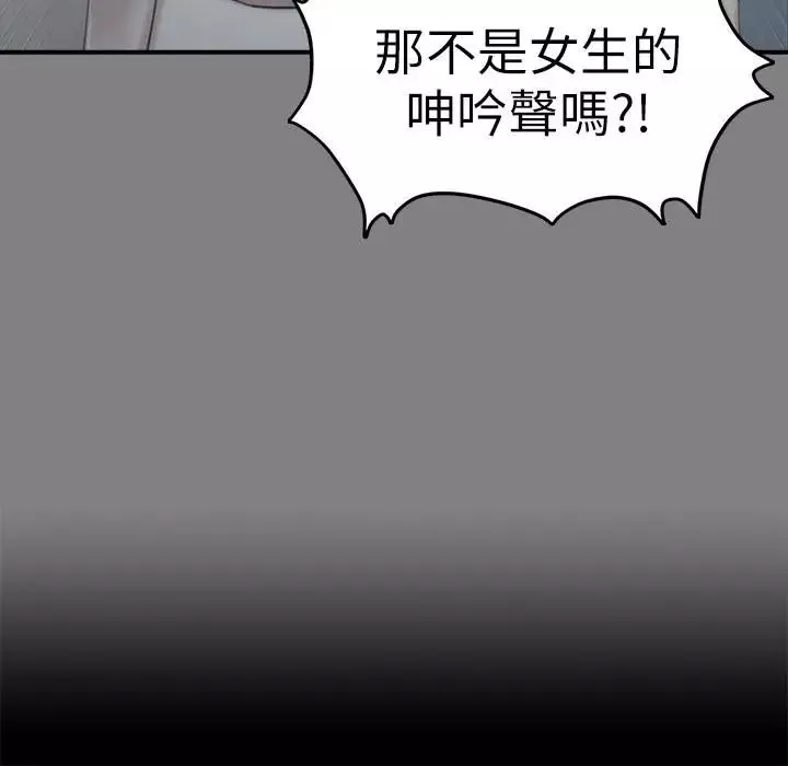 KTV情人第87話-不要相信徐科長！