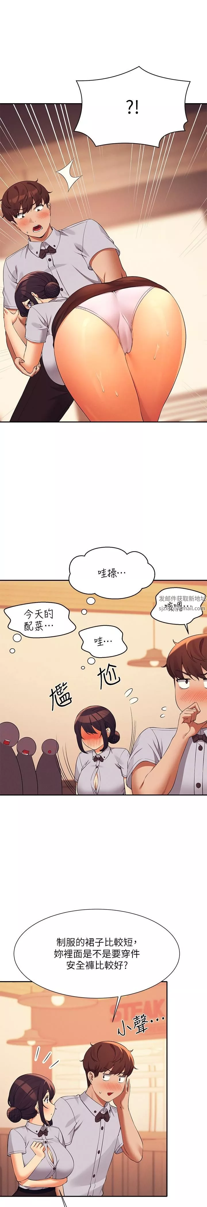 谁说理组没正妹?-第79话-学长，我想做… - 图片 16